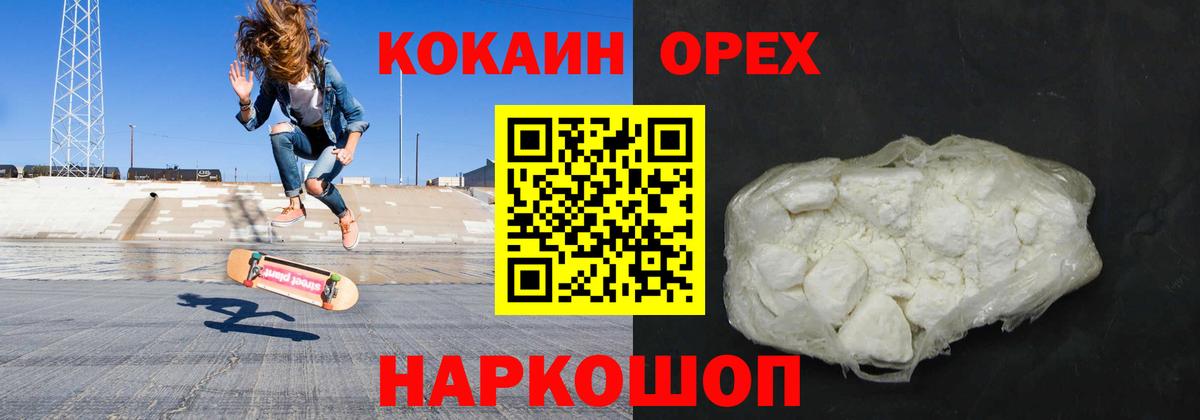 Кокаин FishScale  Вход с VPN  Валуйки  Кокаин Перу 