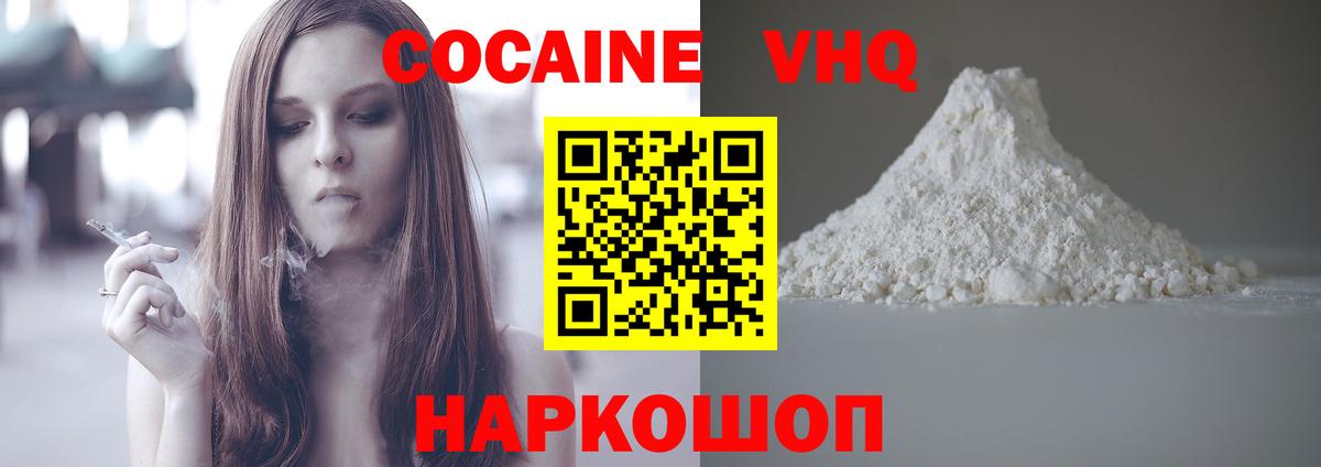 COCAIN Боливия Валуйки