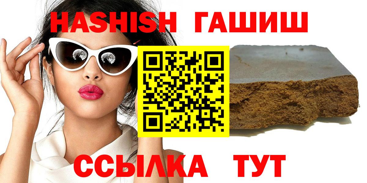 ГАШИШ AMNESIA HAZE  ГАШ  Валуйки  Вход с VPN 