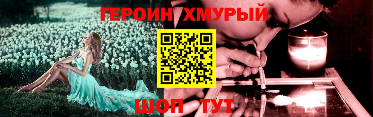 ГЕРОИН гречка  Вход с VPN  Валуйки 