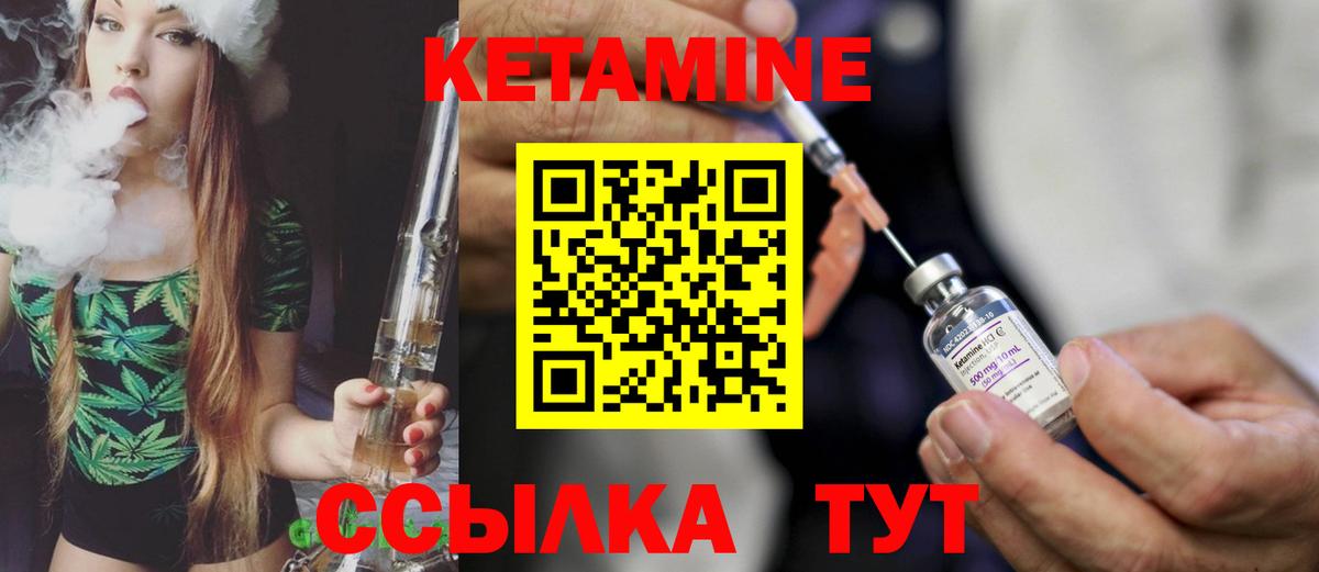 Валуйки  КЕТАМИН ketamine  Вход с VPN 