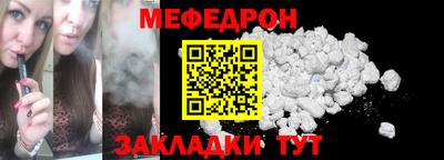 меф VHQ Обь
