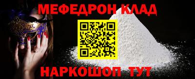 меф VHQ Обь