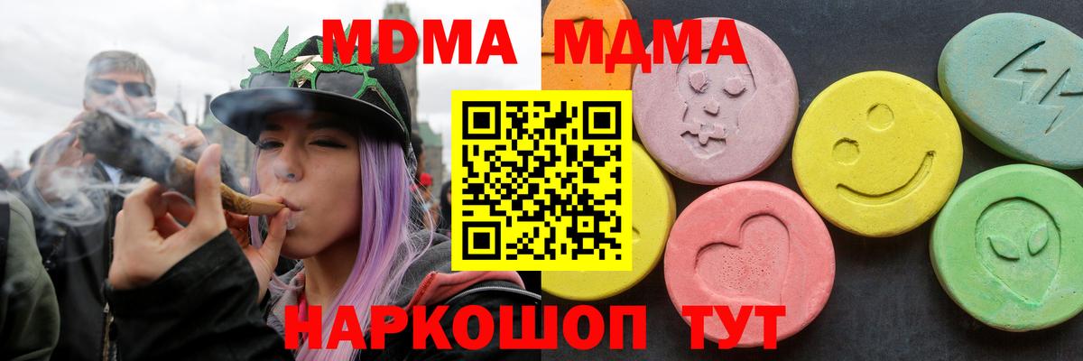 MDMA  МДМА crystal  Вход с VPN  Валуйки 