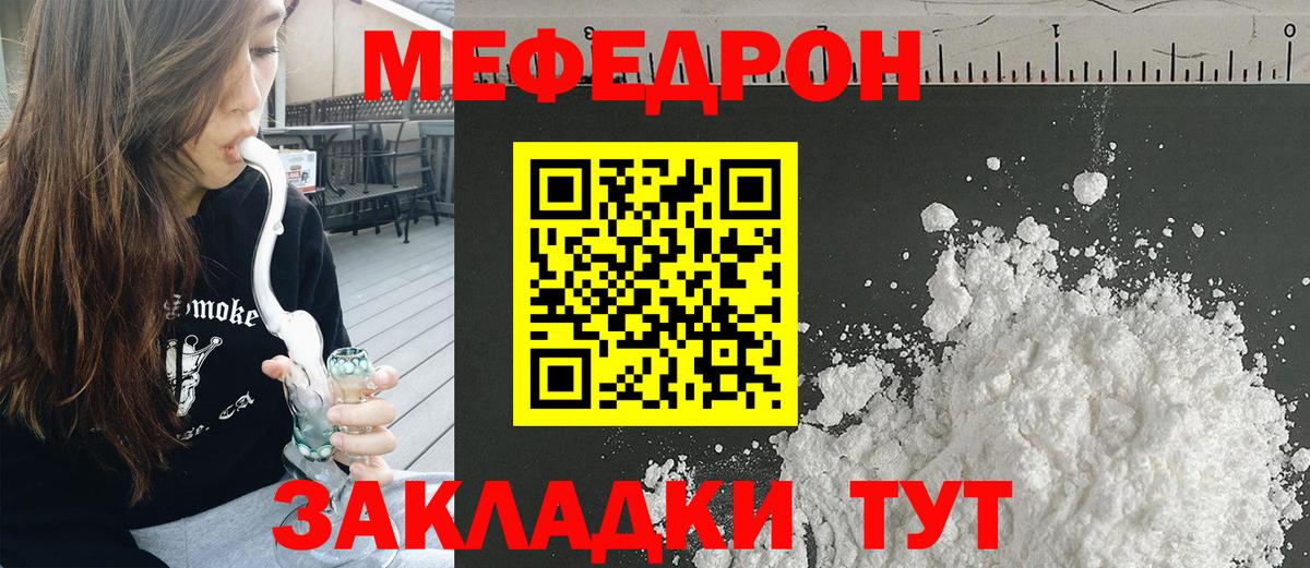 МЯУ-МЯУ  Меф 4 MMC  Валуйки  Мефедрон  Меф кристаллы  Вход с VPN 