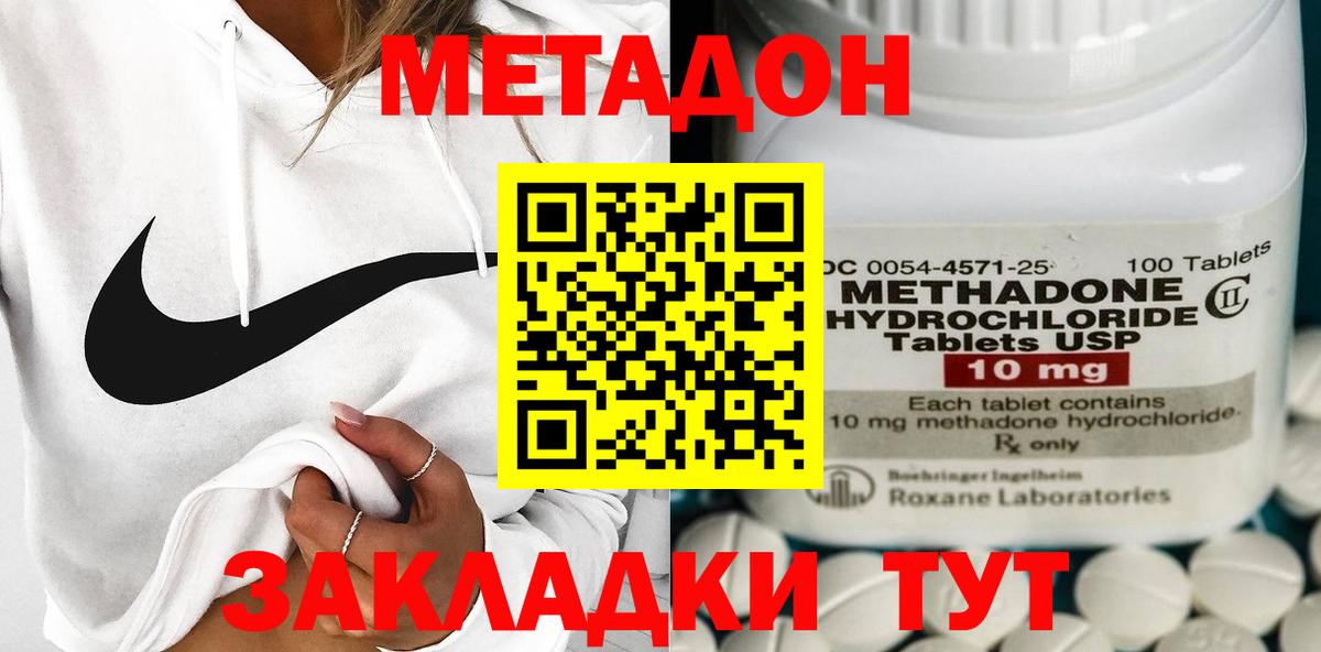 МЕТАДОН мёд  МЕТАДОН VHQ  Вход с VPN  Валуйки 