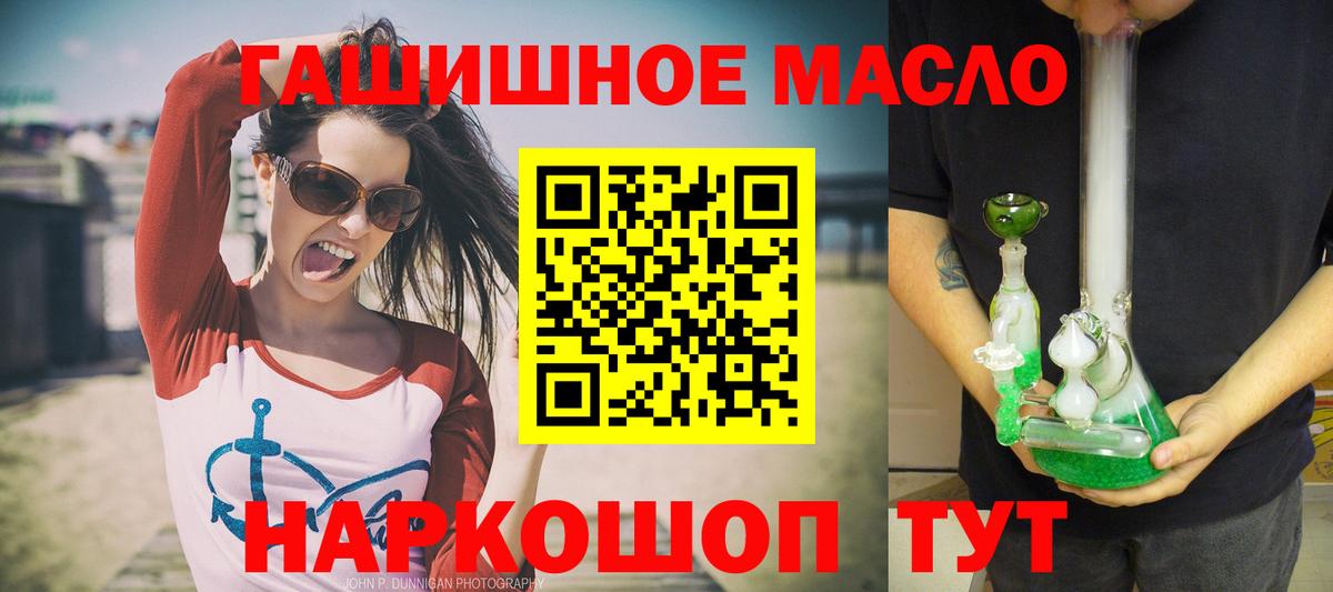 ТГК жижа  Вход с VPN  Валуйки  ТГК жижа 