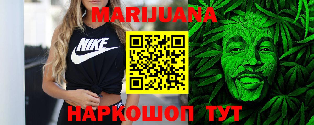 МАРИХУАНА семена  Вход с VPN  Бошки Шишки THC 21%  Марихуана индика  Валуйки 