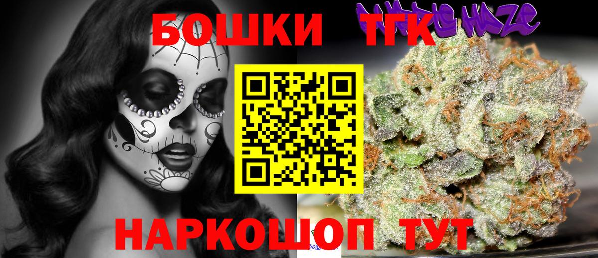 Бошки Шишки SATIVA & INDICA Валуйки